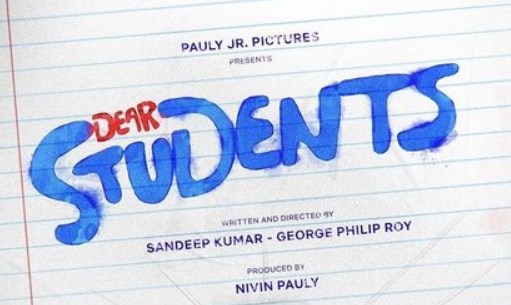 Dear Students Movie OTT Release Date