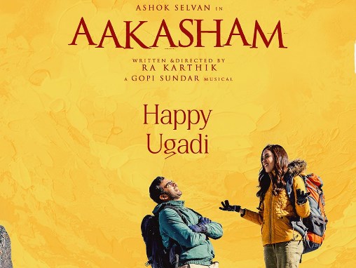 Aakasham Movie OTT Release Date