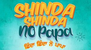 Shinda Shinda No Papa OTT Release Date, OTT Platform, Time, Cast, Watch Online